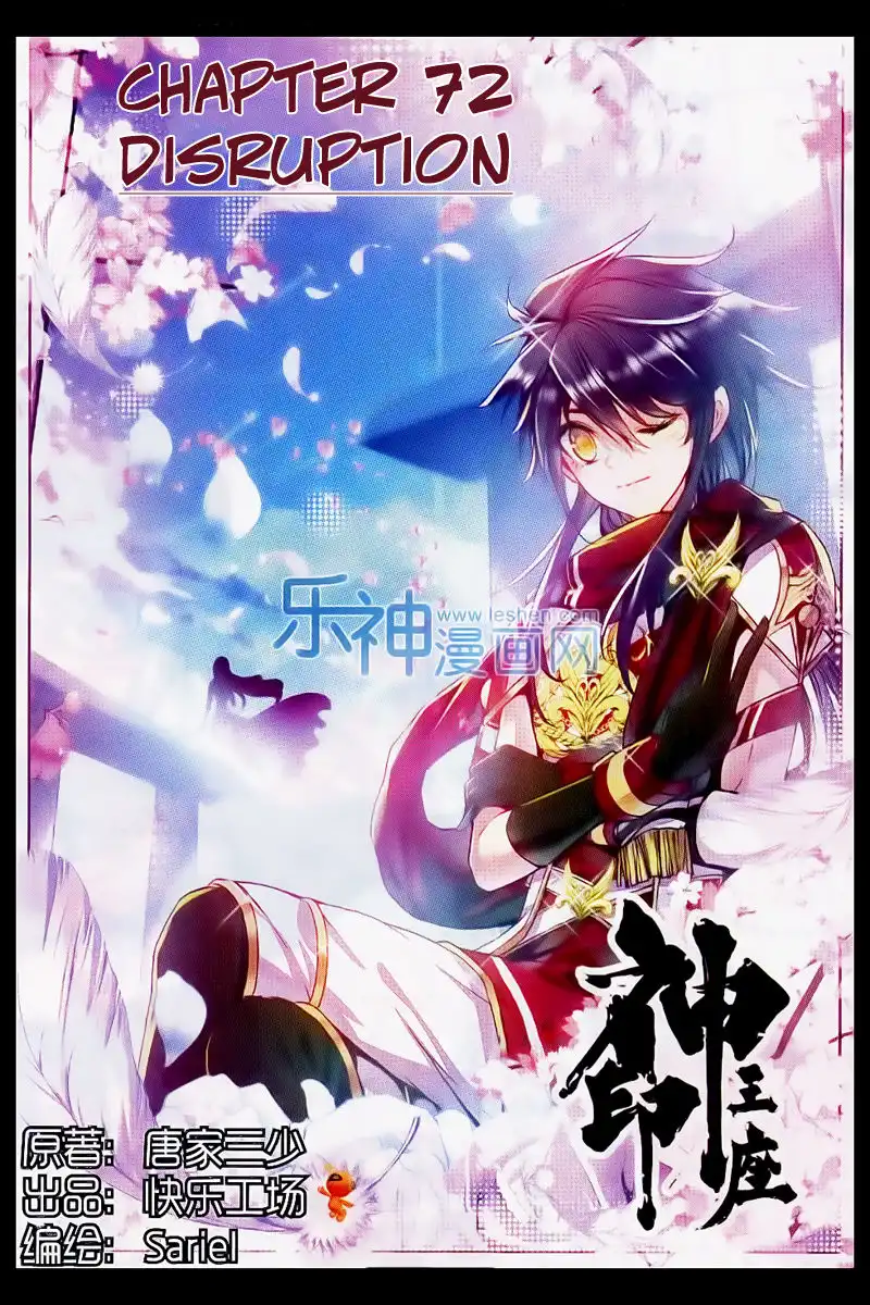 Shen Yin Wang Zuo Chapter 110 2